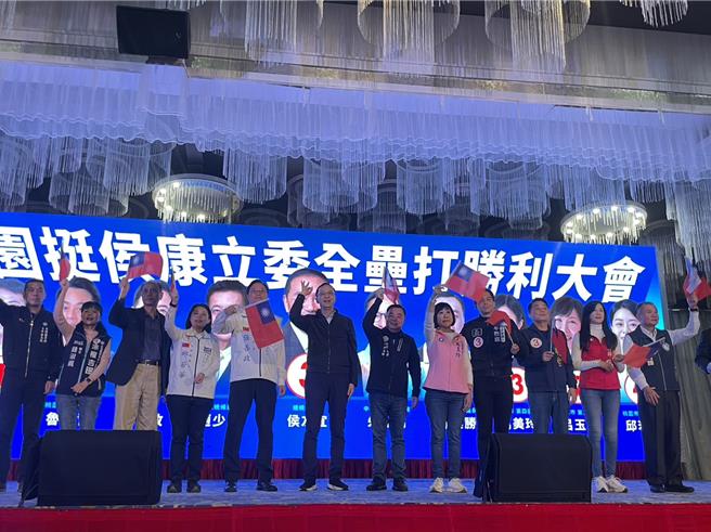 国民党桃园侯康竞选总部暨立委联合竞选总部，今天下午在中坜举办桃园挺侯康立委全垒打胜利大会，展现团结气势拚胜选。（吕筱蝉摄）
