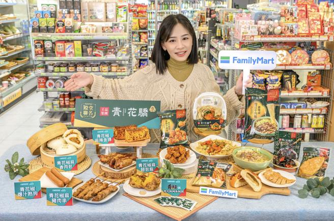 全家攜青花驕自5日起陸續推10款椒香美食，首發由Fami!ce全家霜淇淋領軍，連吃冰都能暢享香麻快感。（全家提供／朱世凱台北傳真）