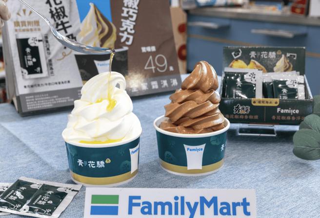 全家「Fami!ce青花椒霜淇淋」將小農牛奶或比利時巧克力霜淇淋，淋上「青花椒麻香淬油」營造醇麻爽口尾韻。（羅永銘攝）