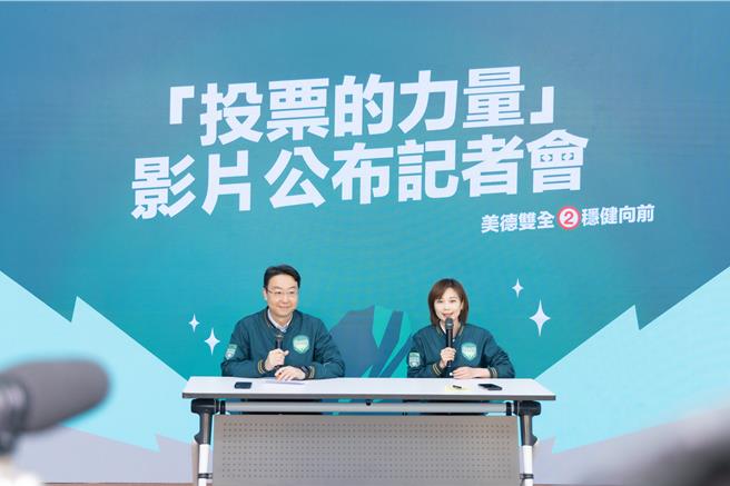 大选倒数，赖清德、萧美琴全国竞选总部今日推出「投票的力量」最后催票影片，以「时间倒退」为概念，传达如果不出门投票，那过去那些令国家倒退的事物将全部回来。（赖清德竞选总部提供）