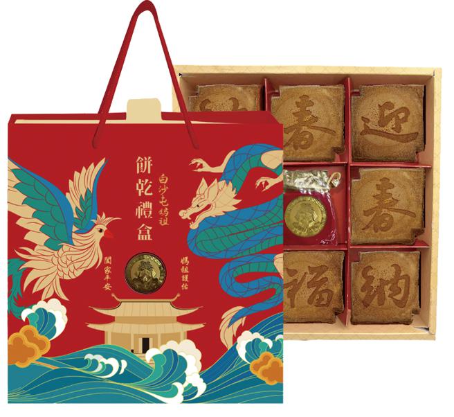 爱买独家白沙屯妈祖钱母饼乾礼盒，499元。（爱买提供）