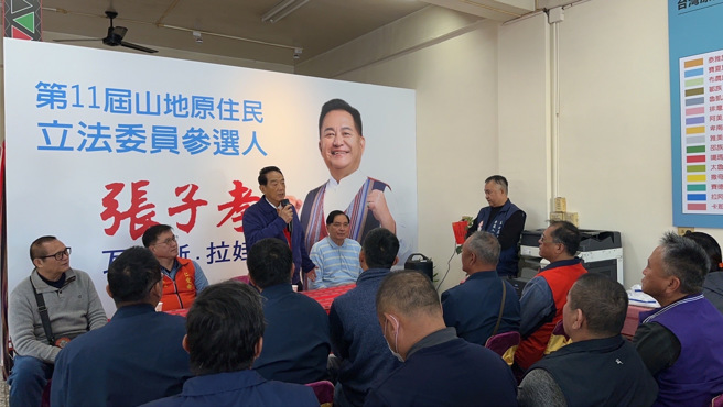 宋楚瑜說張子孝曾任2屆鄉長，對於原住民事務相當了解，是不二人選。(戴志揚翻攝)