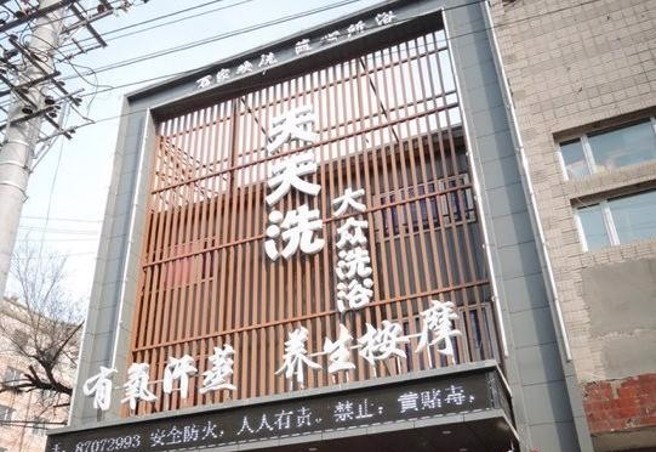 黑龙江省的哈尔滨近期旅游热度飙升，不少南方游客慕名前去体验北方的洗浴文化。（图／搜狐网）