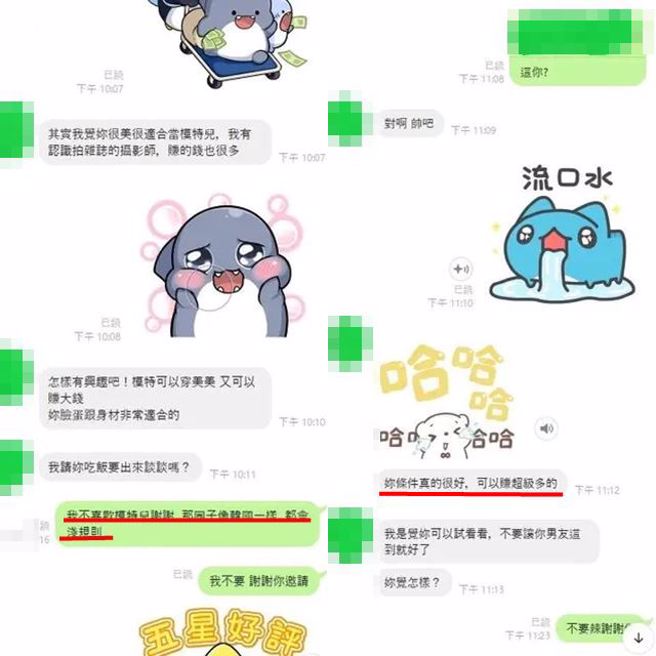 原PO曝光好友与女友的对话画面。（图／翻摄自Dcard）