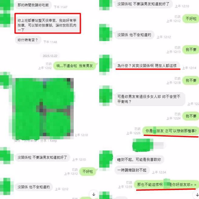 原PO曝光好友与女友的对话画面。（图／翻摄自Dcard）