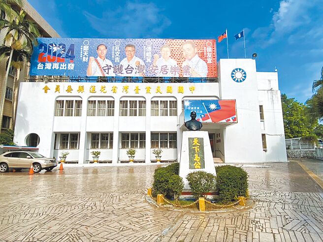 民进党花莲立委候选人张美慧上月底因竞选车司机无照驾驶撞死老妇，一度暂停竞选行程，6日恢復选举活动，遭国民党花莲县党部批评缺乏诚信。图为县党部外观。（国民党花莲县党部提供／罗亦晽花莲传真）