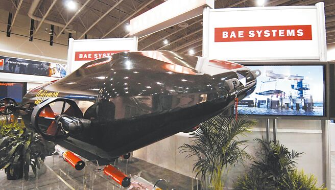 大陸外交部7日宣布，將對美國貝宜陸上和武器系統公司等5家軍工企業實施制裁。圖為bae Systems製造的無人水下航行器全尺寸模型。（新華社）