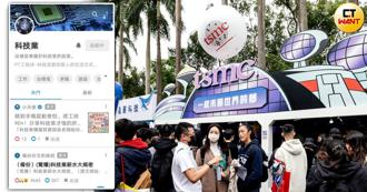 瘋衝半導體業  網傳台大生以死逼師提前放人 學者揭內幕