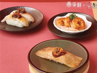 爭鮮攜老四川推出辣味壽司 三香三椒三料七滋八味九雜挑逗味蕾
