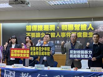 和黑幫搶人！  教團要求檢討少保官及少輔會的功能