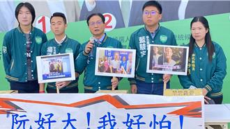 綠控「阮好大我好怕」 藍回嗆：不法就抓起不要潑髒水