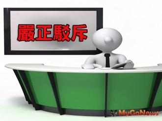 內政部：社會住宅計算標準公開透明