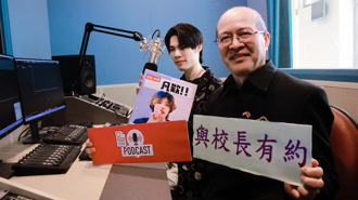 佛光首創Podcast版「與校長有約」  拉近師生距離
