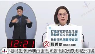 桃市五選區政見會 賴香伶批國家警報企圖「打中國牌」