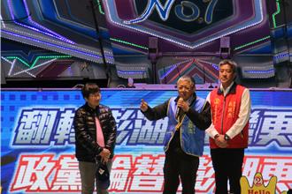 澎湖蓝续办小型造势政见会  猛攻国防议题