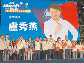 坐镇台中挺侯康 卢秀燕：不接阁揆、不入阁