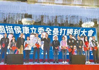 蓝军桃园造势 拚6席立委全垒打