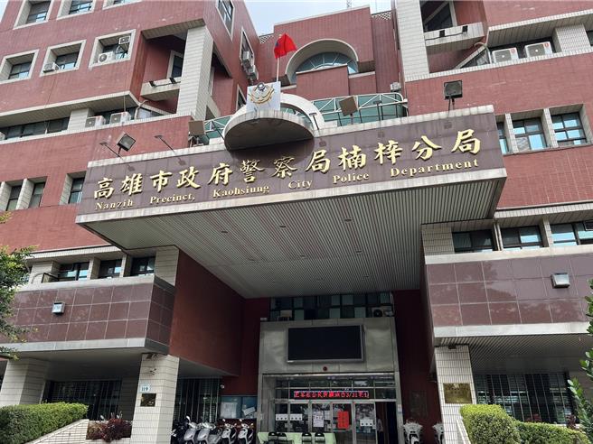 高雄楠梓区9日凌晨2时许传出民宅火警，起因竟是屋主的太太情绪不稳定而点火导致火警。图为楠梓警分局。（本报资料照片）