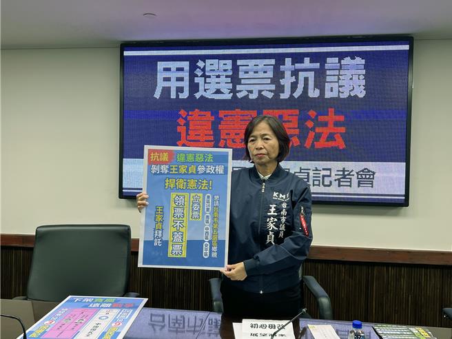 国民党台南市议员王家贞被中选会认定资格不符无法参选台南五选区立委，9日公开呼吁五选区的支持者，立委选票「领票不盖票」，让它成为废票。（洪荣志摄）