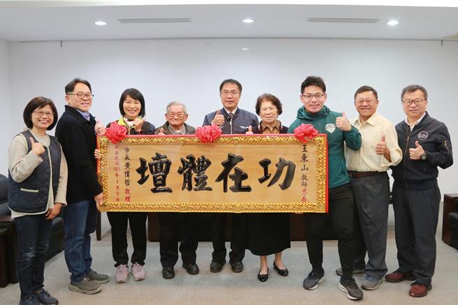 有「白河排球运动拓荒者」之称的退休教师王东山（左四），荣列台湾体育百年人物，台南市长黄伟哲（左五）今天赠匾予以表扬。（台南市政府提供／张毓翎台南传真）