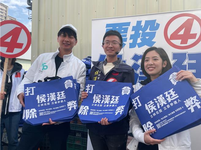 民眾党台北市议员「学姊」黄瀞莹、陈宥丞8日陪同无党籍台北市一选区（士林、北投）立委候选人侯汉廷扫北投市场。（刘彦宜摄）