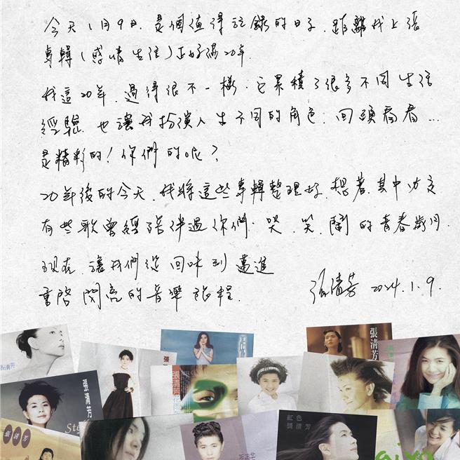 张清芳亲笔写下想对歌迷说的话。（环球音乐提供）
