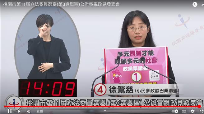 4号小民参政欧巴桑联盟徐莺慈则以多个手板辅助细数政见，希望建立平权社会而参政。(蔡依珍摄)