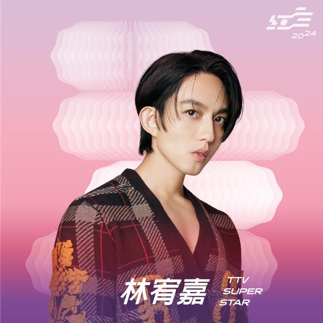 林宥嘉將擔任「白隊大使」。（台視提供）