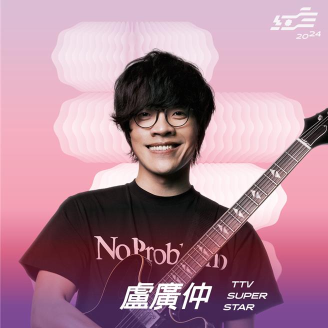 盧廣仲這次將與一位神奇的嘉賓合作。（台視提供）