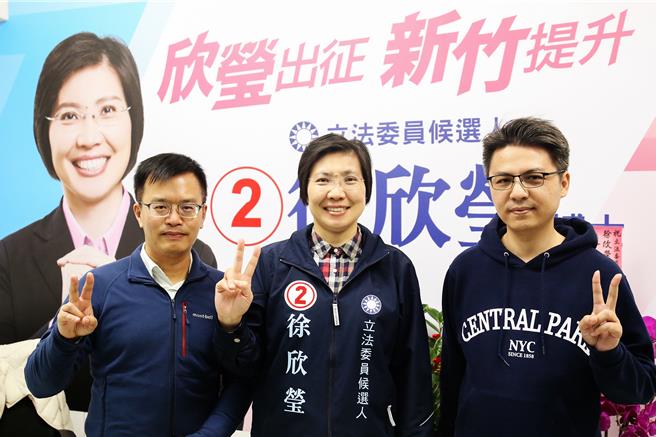 民眾党县议员林硕彦（左）和民眾党新竹党部新丰乡主任徐胜凌（右）力挺徐欣莹（中）。（徐欣莹团队提供／罗浚滨新竹传真）