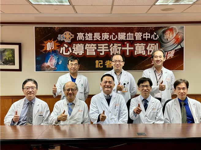 高雄長庚1986年創立心導管室，在今年創下第10萬例的心導管手術里程碑。（高雄長庚提供／任義宇高雄傳真）