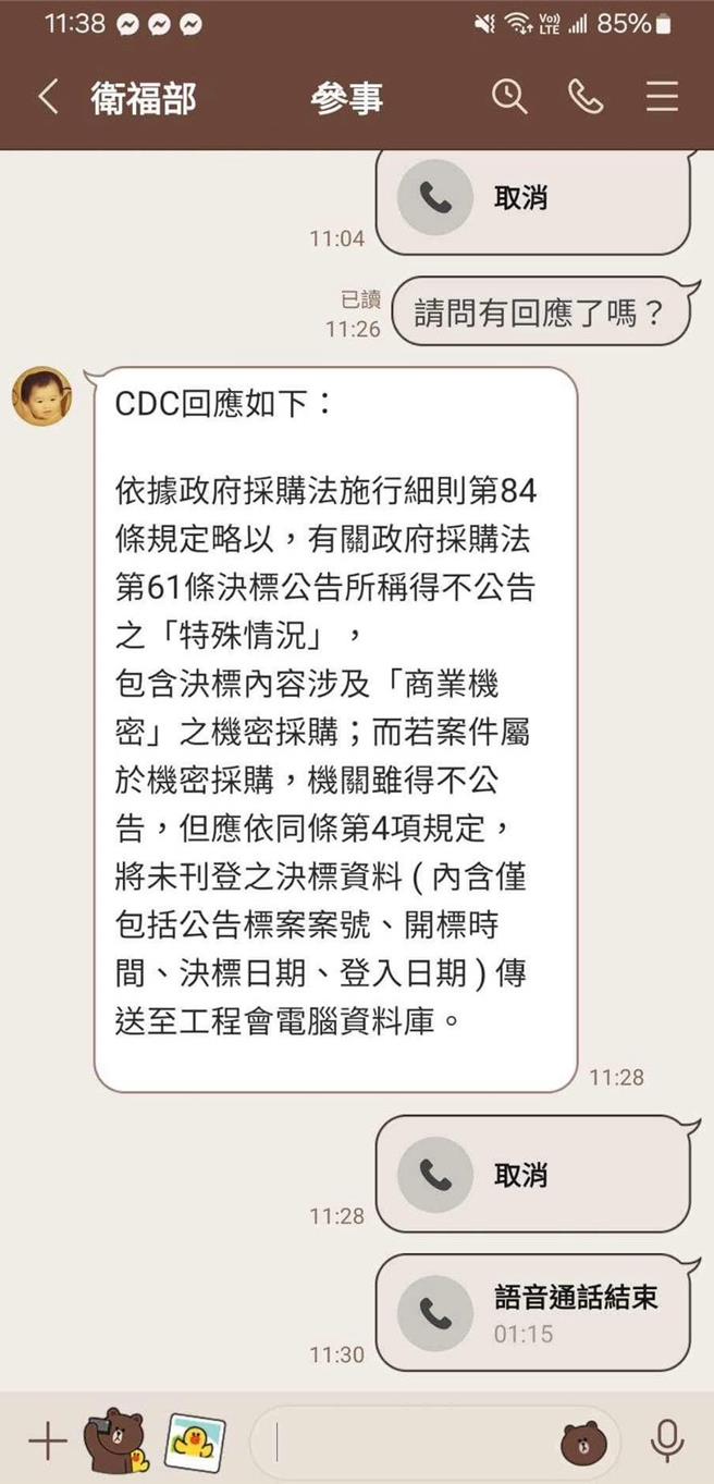 时代力量立院党团总召邱显智指出，在政府电子採购网上，迄今仍未看到高端疫苗决标公告，然陈建仁却信誓旦旦表示「有决标公告」，抹黑他「用假消息来打击政府」，用不理性的态度回应立委监督，失去了陈建仁应有的高度，请针对在国会殿堂不适当的言行致歉。（邱显智提供／杨亚璇台北传真）