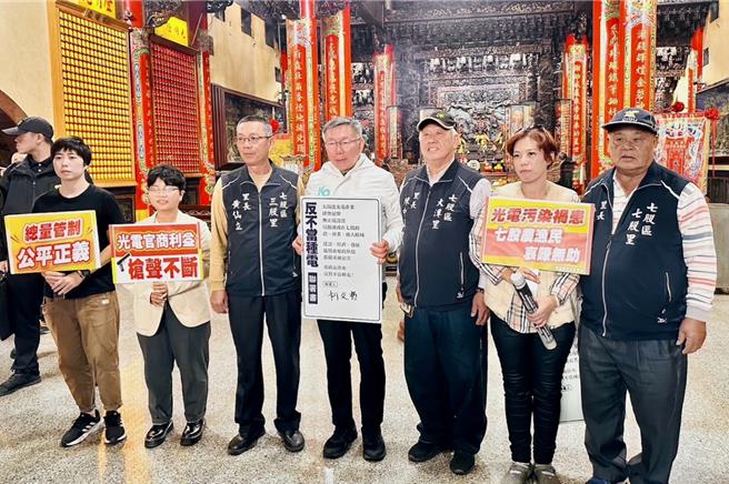 七股区里长联谊会与七股区居民自救会发起的「反不当种电救七股」万人公民连署，8日下午获民眾党总统候选人柯文哲（右四）表态签署。（陈昆和竞选团队提供／张毓翎台南传真）