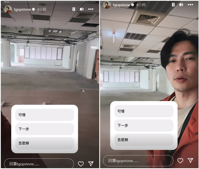石头拍下工作室全搬光的短片。（图／IG@tgopstone）