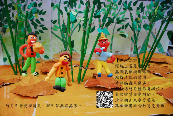 深坑綠寶石繪本QRCODE。(照片/新北市政府教育局提供)