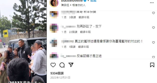 黑人晒被粉丝包围影片。（图／翻摄IG @blackielovelife）