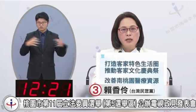 桃市五选区政见发表，赖香伶批国家警报刻意扩张讯息。(吕筱蝉摄)