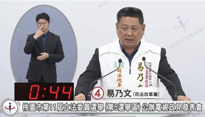 桃市五选区政见发表，易乃文希望民眾不要再被大政党绑架。(吕筱蝉摄)