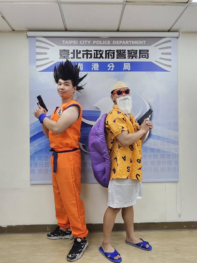 南港分局今年结合经典动漫七龙珠，由侦查队员警扮演成超级赛亚人悟空及师父龟仙人充当抢匪抢银行。(翻摄照片／林郁平台北传真）