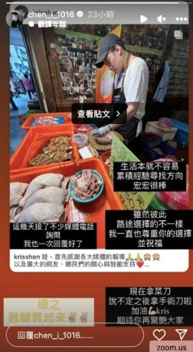 陈奕发文祝福前团员沈建宏。（图／翻摄自陈奕IG）