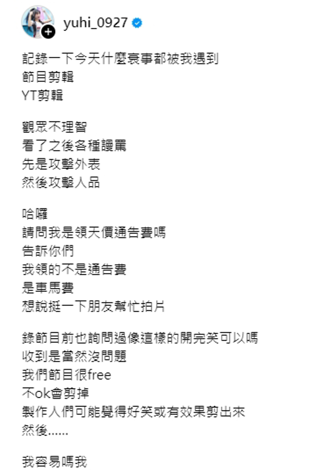 筠熹在threads发文抒发心情。(图／yuhi_0927 threads)