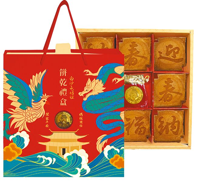 爱买独家白沙屯妈祖钱母饼乾礼盒，499元。（爱买提供）