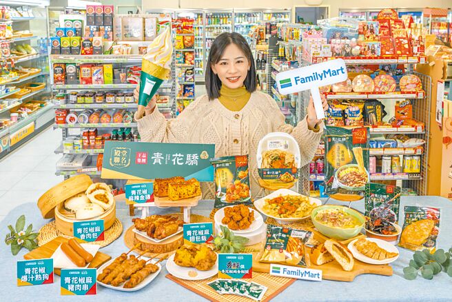 全家携青花骄自5日起陆续推10款椒香美食，首发由Fami!ce全家霜淇淋领军，连吃冰都能畅享香麻快感。（全家提供）