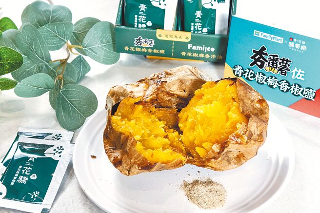 全家「夯番薯」搭「青花椒梅香椒盐」完美融合鲜麻椒香与番薯香甜滋味。（罗永铭摄）