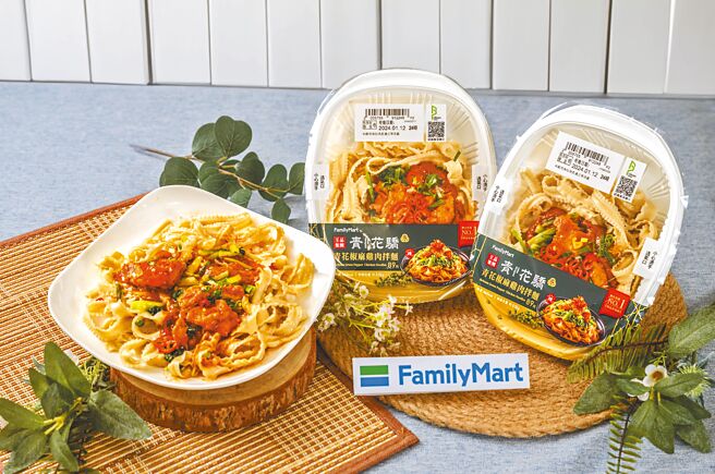 全家「青花椒麻鸡肉拌麵」89元，搭指定副餐享1件折5元、2件折10元优惠。（全家提供）