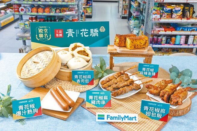 全家与青花骄联名新品包含2款SOHOT炎选的「青花椒麻辣金砖」与「青花椒麻猪肉串」，售价分别为39元、55元。（罗永铭摄）