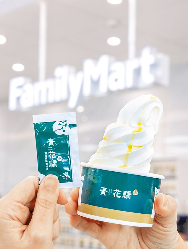 即日起买Fami!ce全家霜淇淋就送青花椒麻香淬油，数量有限。（罗永铭摄）