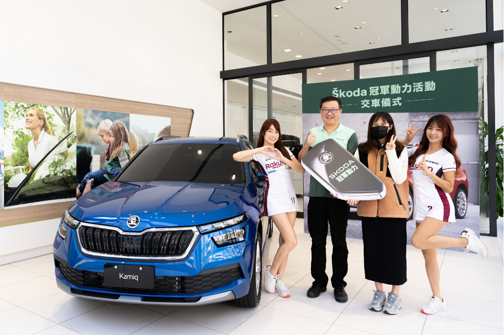 1月7日， Škoda於桃園展示中心舉行交車儀式，由 Škoda Taiwan 行銷處長柳家瑜與幸運得獎球迷一同完成儀式，將旗下之生活冠軍休旅Kamiq 交付給幸運得獎球迷。
