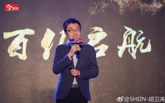 40歲創辦人不睡覺、員工認不得 解密大陸「神秘巨頭 」SHEIN