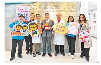 東元綜合醫院 喜迎12位元旦寶寶